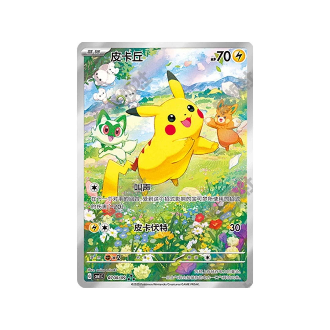 Pikachu AR cbb1c 708/09 - kit TCG