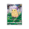 Pikachu AR s8a 1/28 - kit TCG