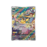 Pikachu AR sv2a 173/165 - kit TCG