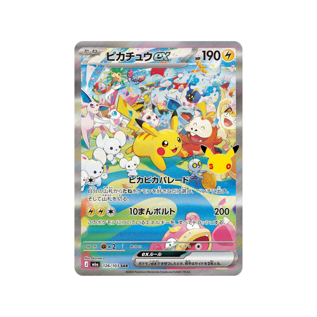 Pikachu ex SAR m6a 126/103 - kit TCG