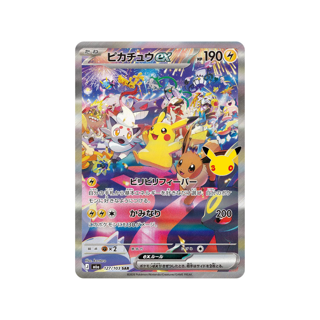 Pikachu ex SAR m6a 127/103 - kit TCG