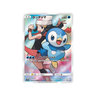 Piplup CHR sm11b 52/49 - kit TCG