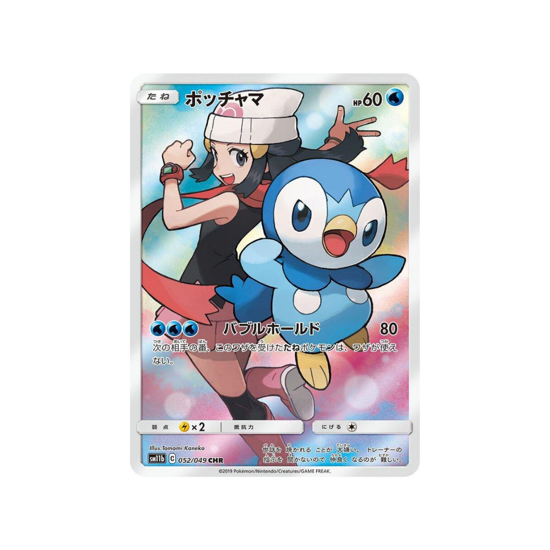 Piplup CHR sm11b 52/49 - kit TCG