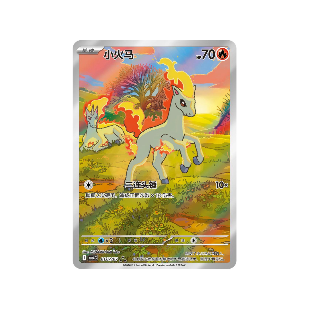 Ponyta AR cbb4c 207/07 - kit TCG
