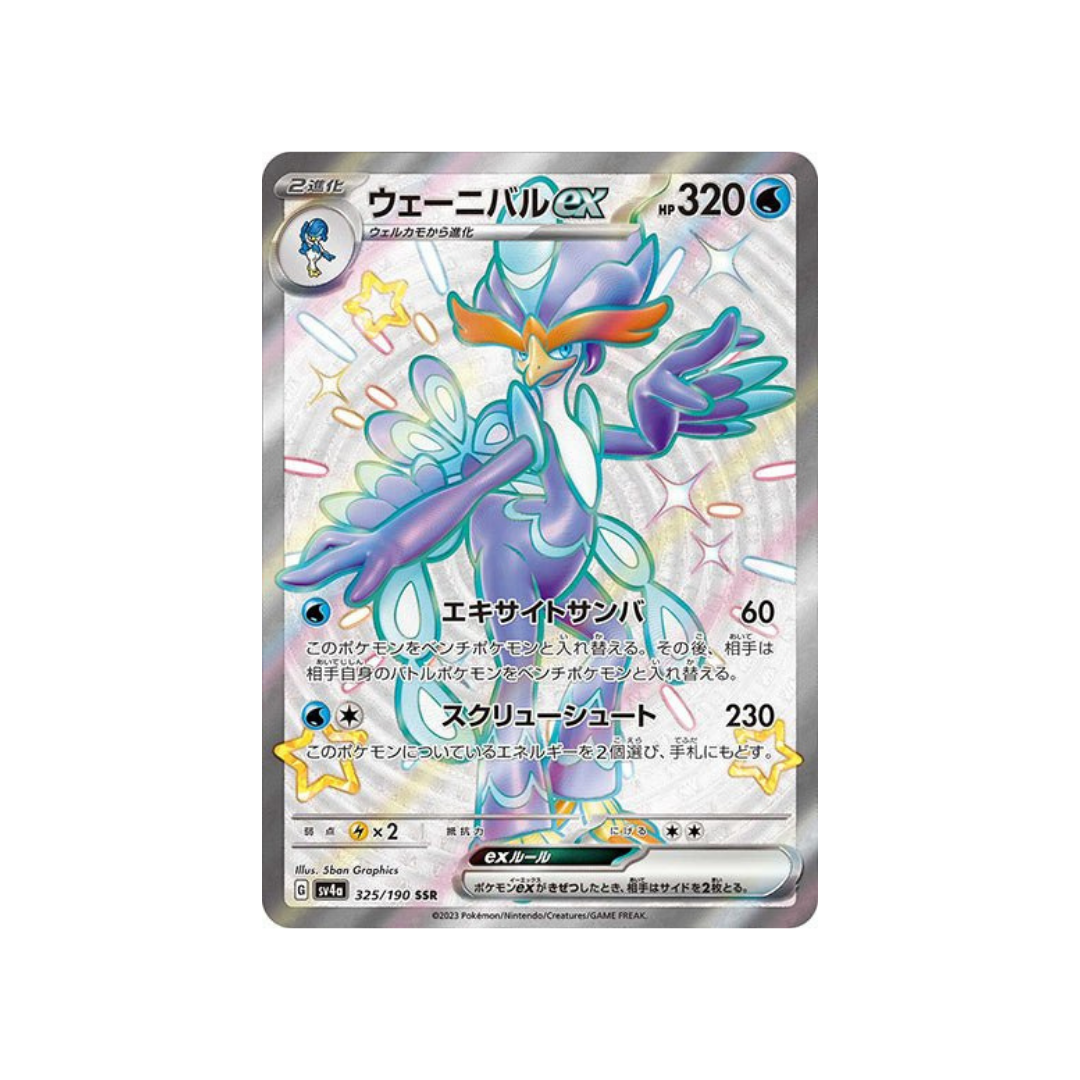 Quaquaval ex SSR sv4a 325/190 - kit TCG