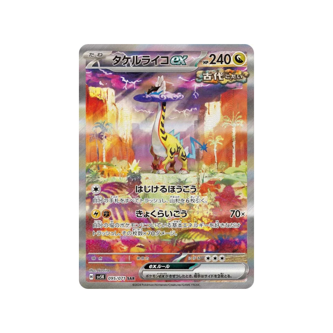 Raging Bolt SAR sv5k 95/71 - kit TCG