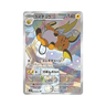 Raichu AR sv2d 74/71 - kit TCG