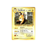 Raichu (Series 1) No. 26 Japanese Vending Series (LP) - kit TCG