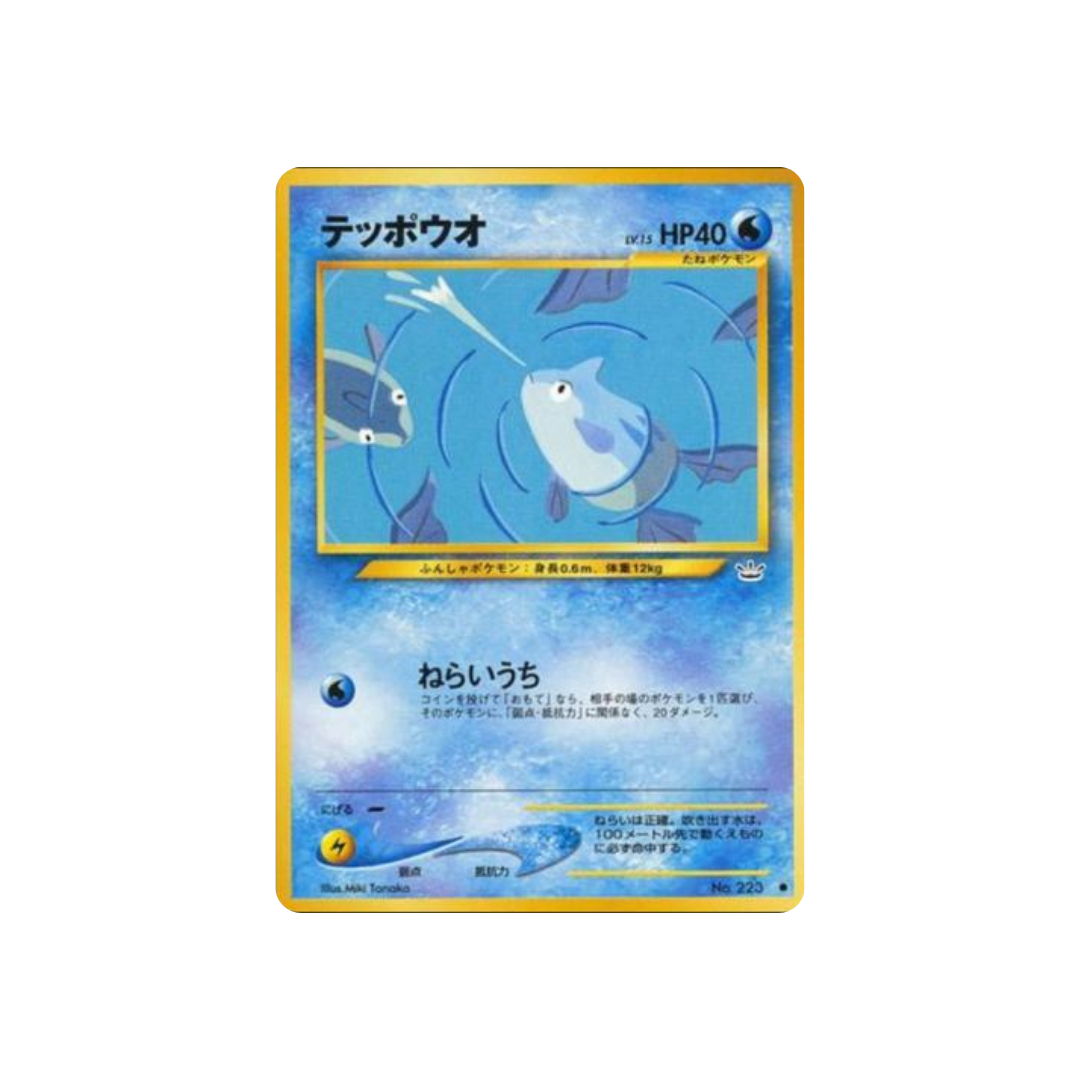 Remoraid No. 223 Awakening Legends (LP) - kit TCG