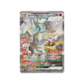 Reshiram SAR sv11w 168/86 - kit TCG