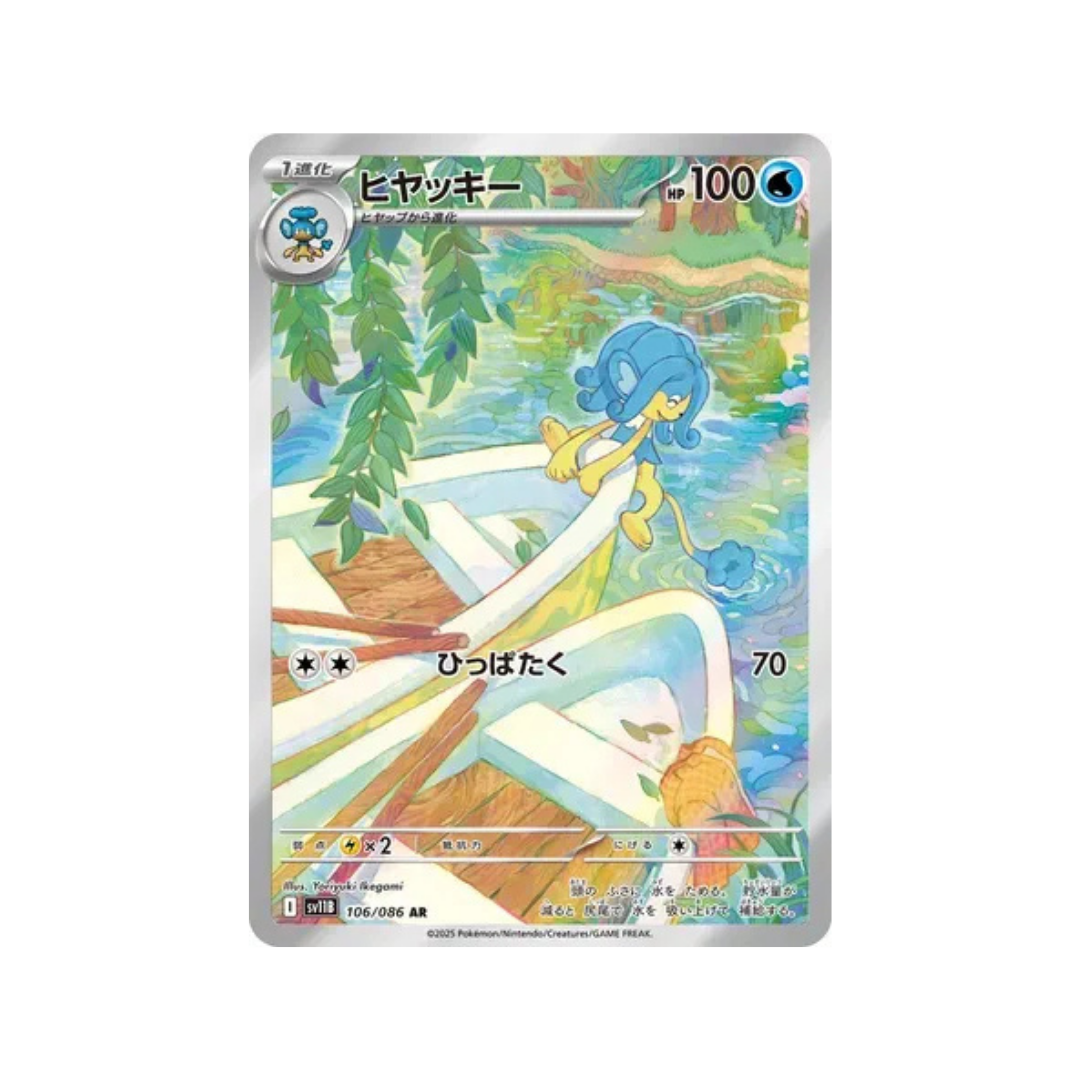 Simipour AR sv11b 106/86 - kit TCG