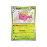 Skiploom S sv4a 196/190 - kit TCG