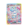 Sylveon SAR sv8a 212/187 - kit TCG