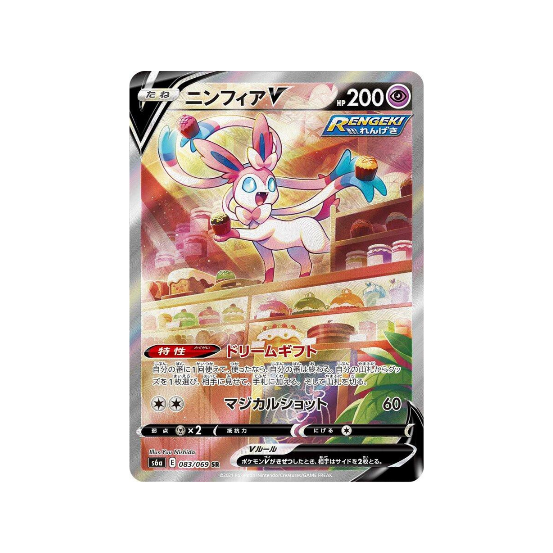 Sylveon V SR s6a 83/69 - kit TCG