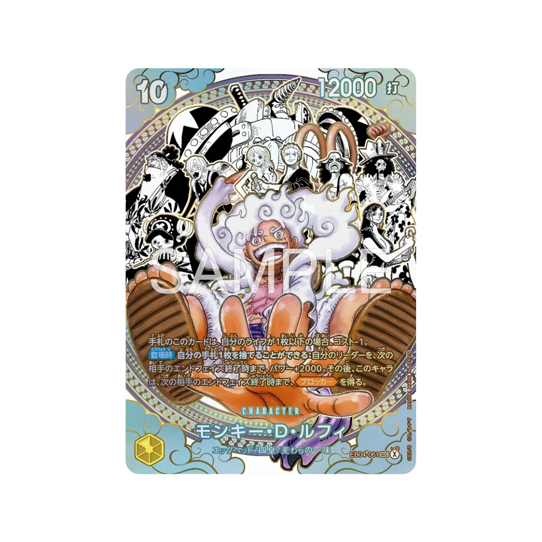 The Worlds Strongest Warriors OP17 - Japanese One Piece TCG - kit TCG