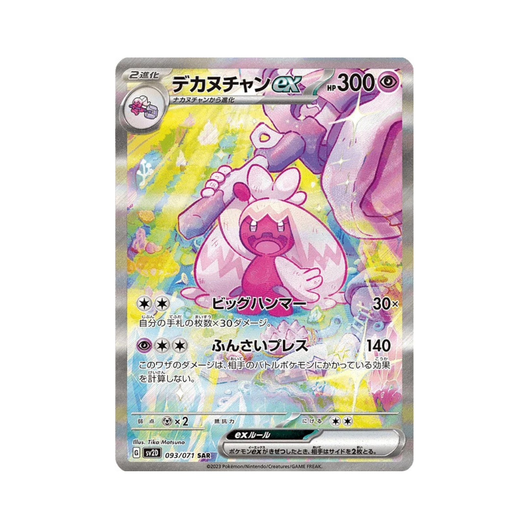 Tinkaton ex SAR sv2d 93/71 - kit TCG
