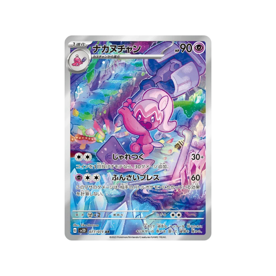 Tinkatuff AR sv2d 77/71 - kit TCG