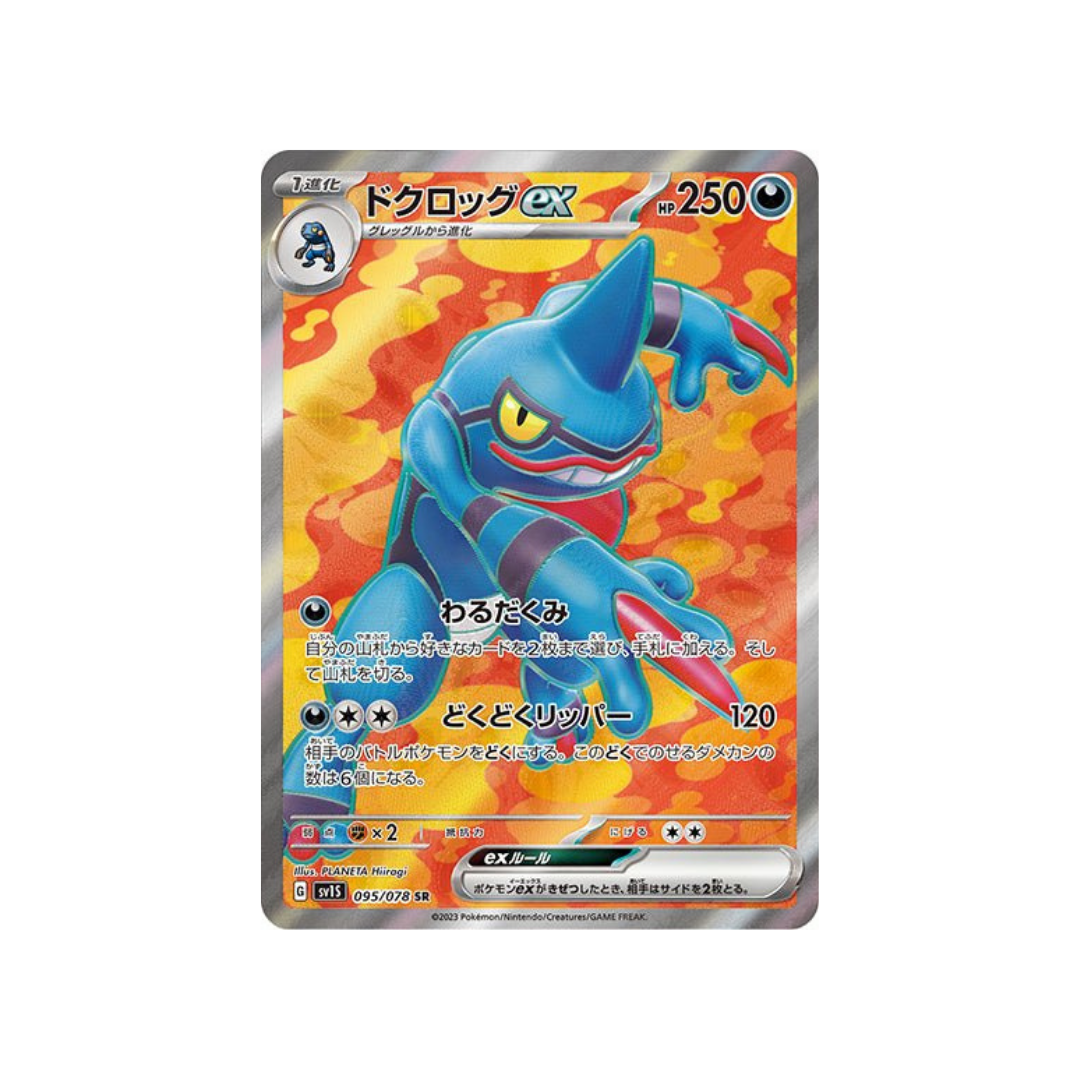 Toxicroak ex SR sv1s 95/78 - kit TCG