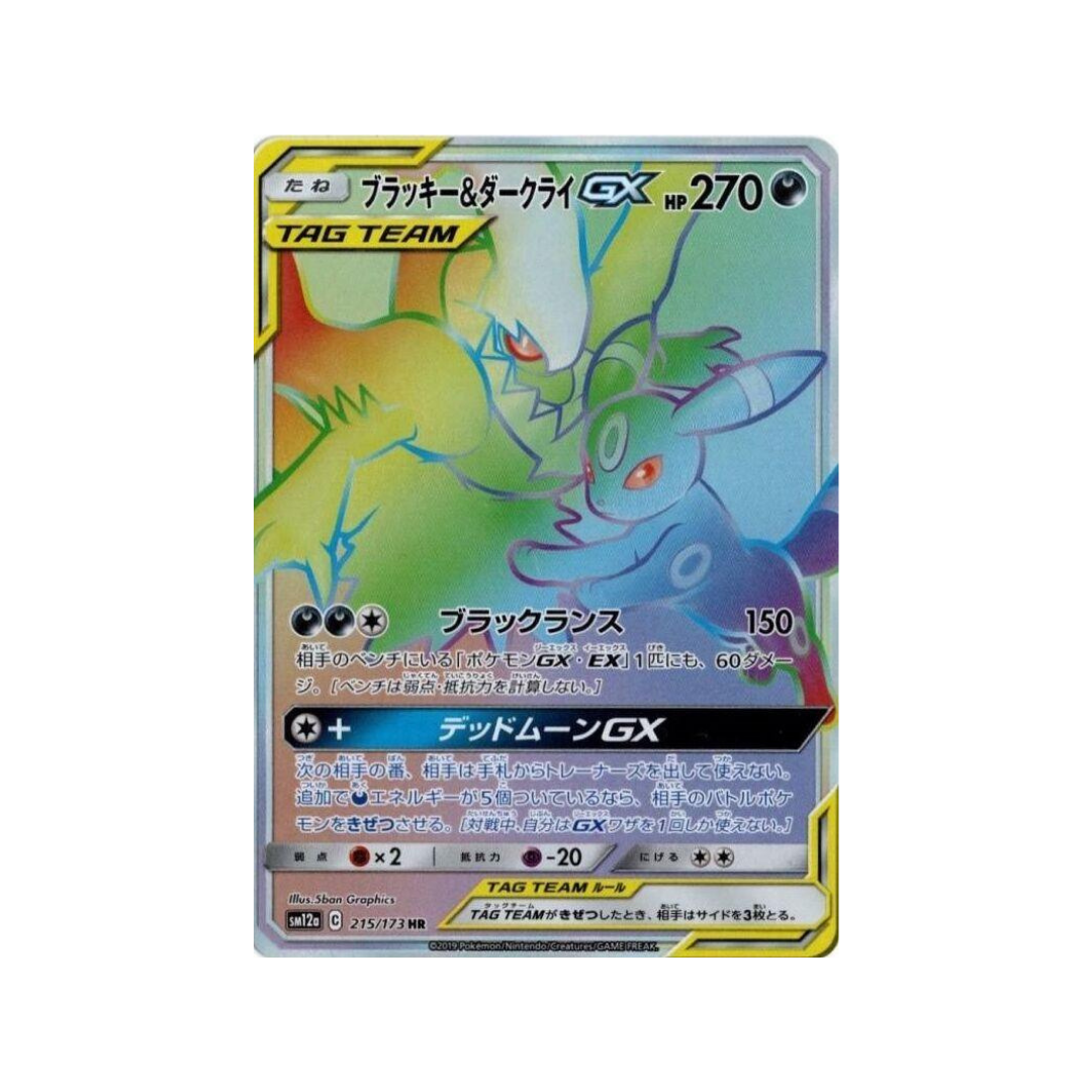 Umbreon & Darkrai GX sm12a 215/173 - kit TCG