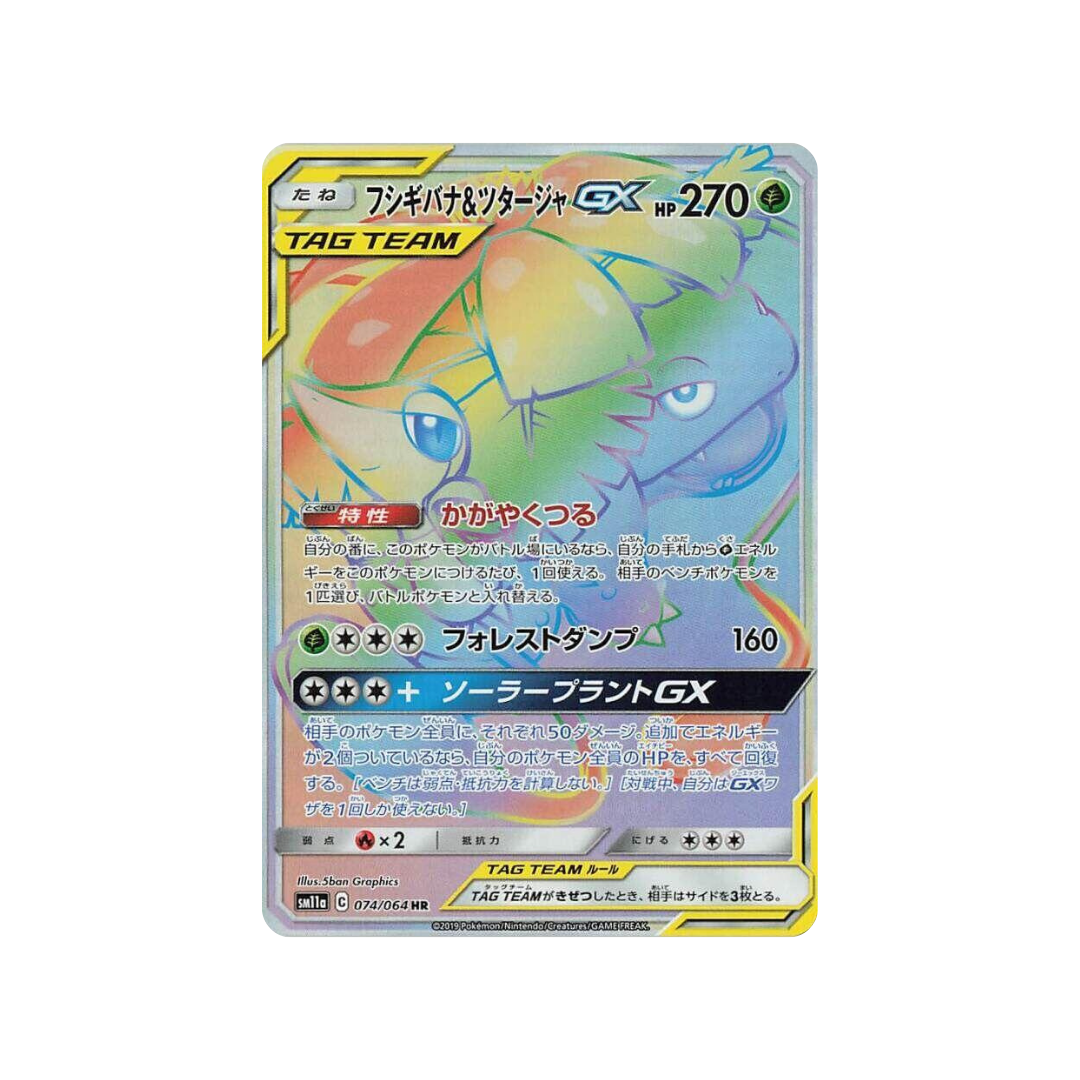 Venusaur & Snivy GX sm11a 74/64 - kit TCG