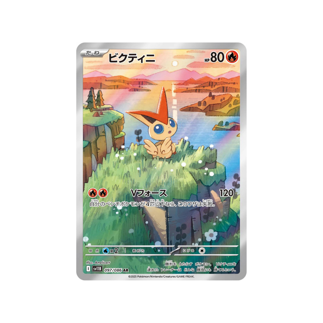 Victini AR sv11b 97/86 - kit TCG