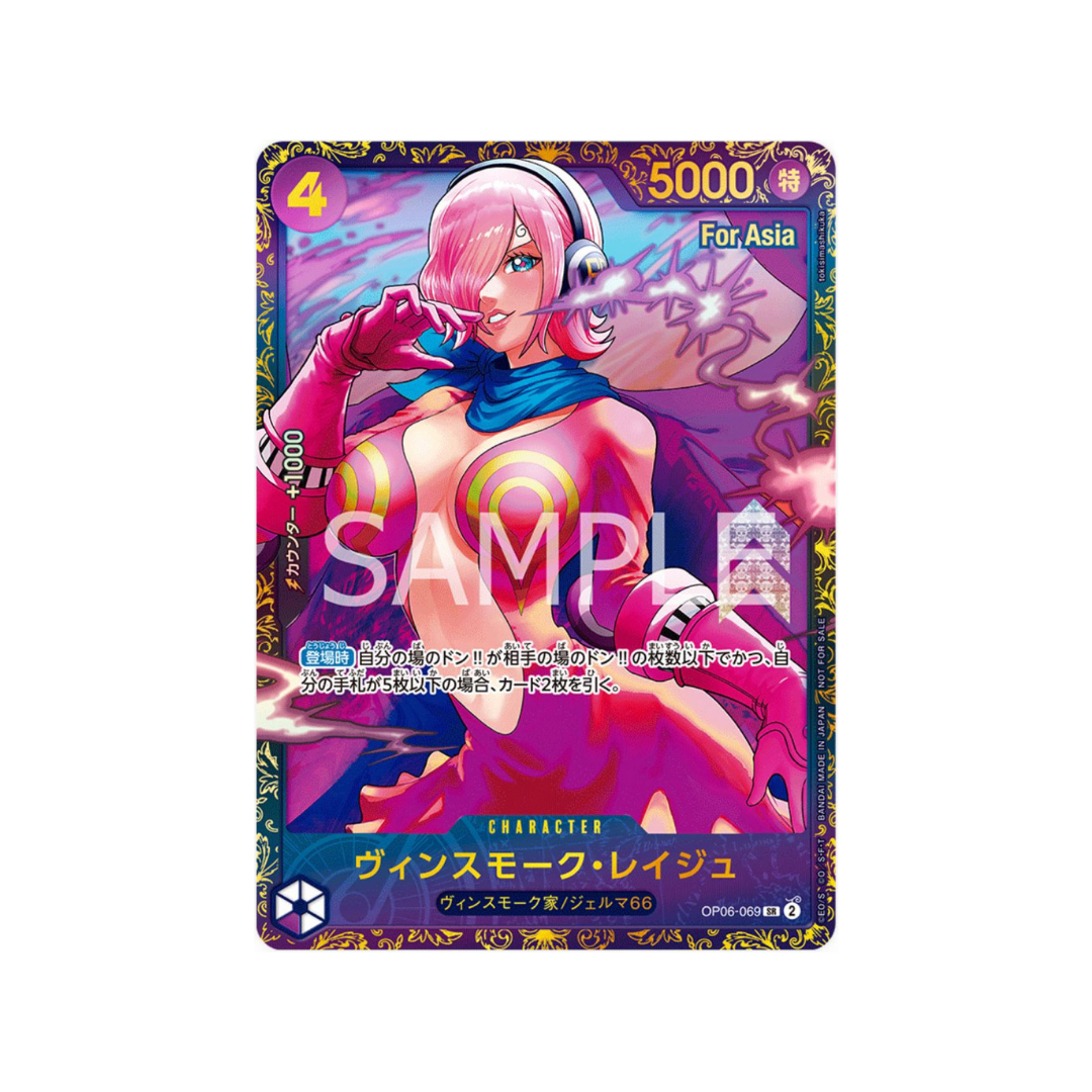 Vinsmoke Reiju OP06-069 Flagship Battle Winner ONE PIECE Card Japanese Promo - kit TCG