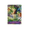 Vinsmoke Yonji (Alternate Art) OP06-067 - kit TCG