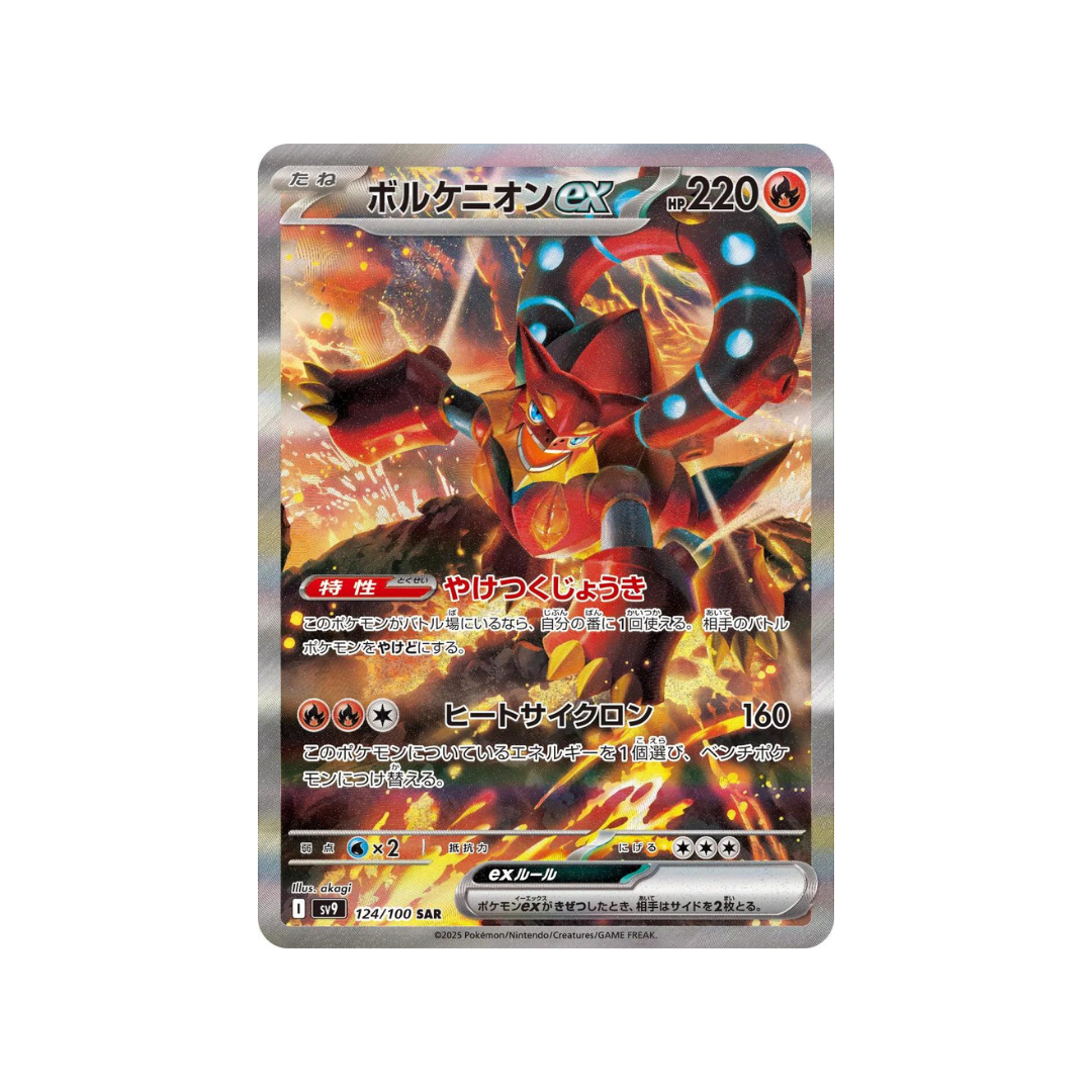 Volcanion SAR sv9 124/100 - kit TCG