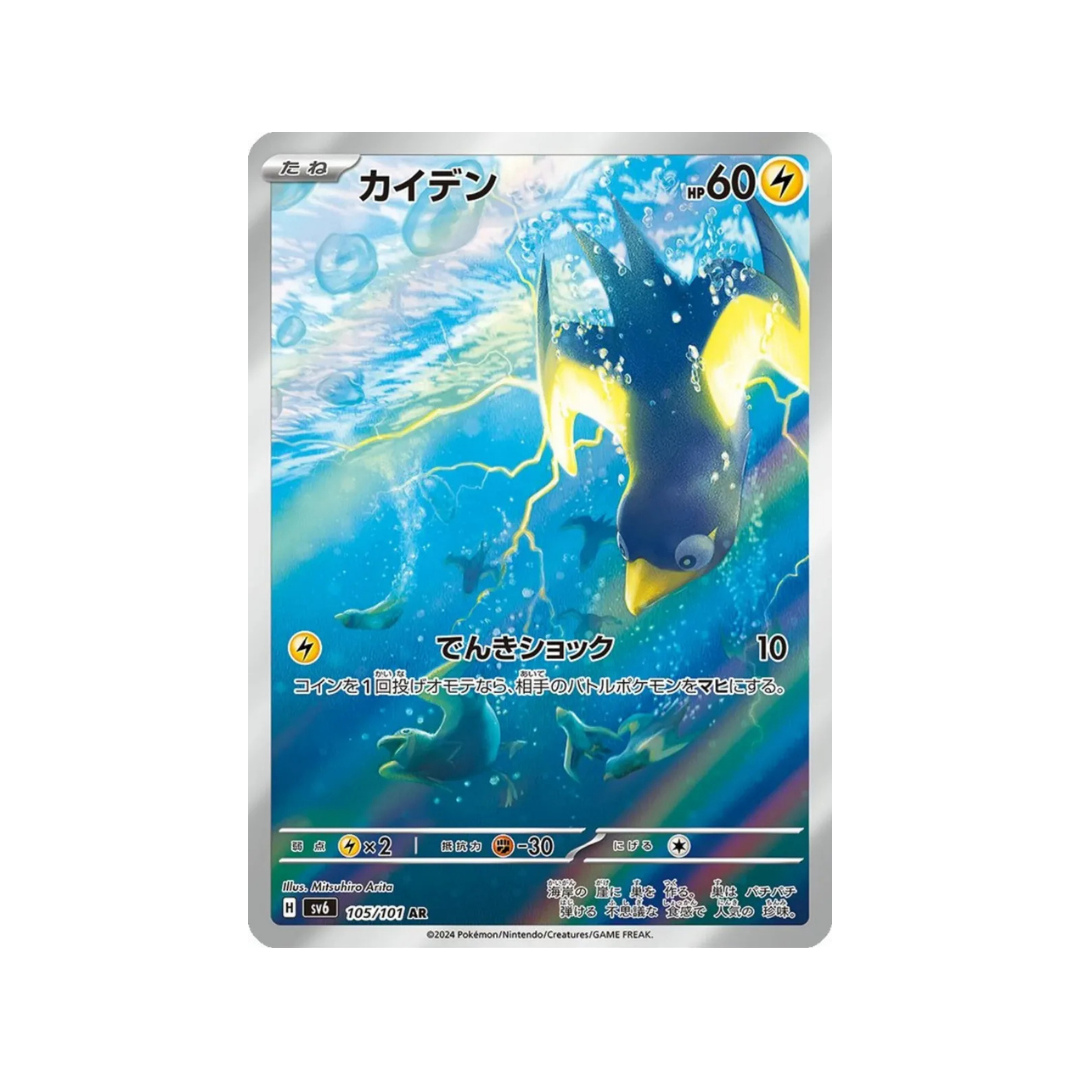 Wattrel AR cbb5c 2607/07 - kit TCG