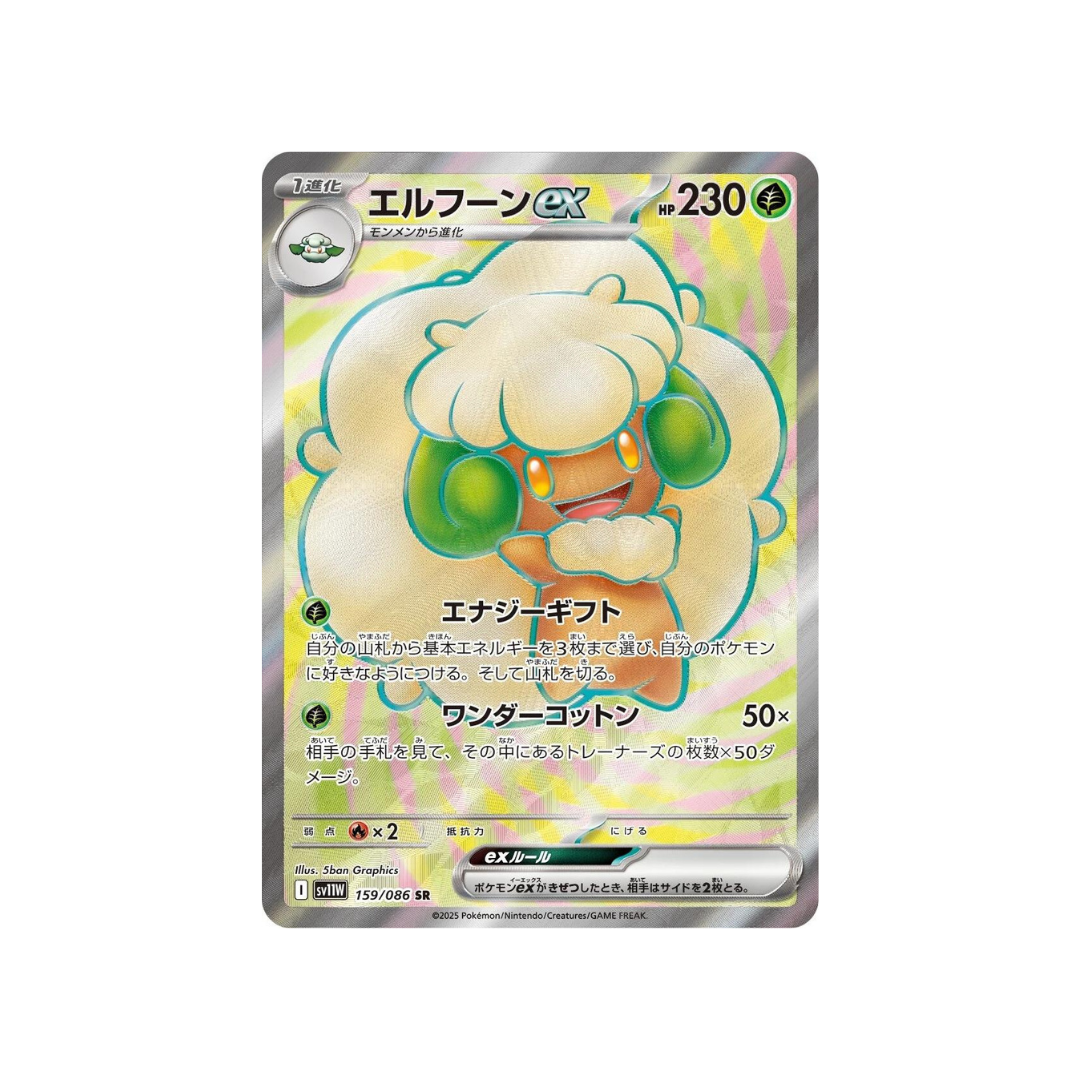 Whimsicott ex SR sv11w 159/86 - kit TCG