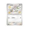 Wingull S sv4a 311/190 - kit TCG