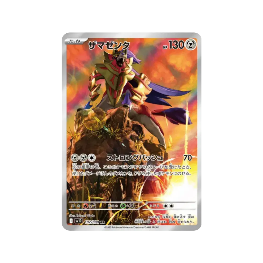 Zamazenta AR sv10 107/98 - kit TCG